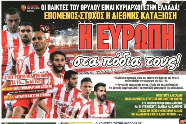 Τα πρωτοσέλιδα του αθλητικού και πολιτικού Τύπου την Τρίτη (12/03)