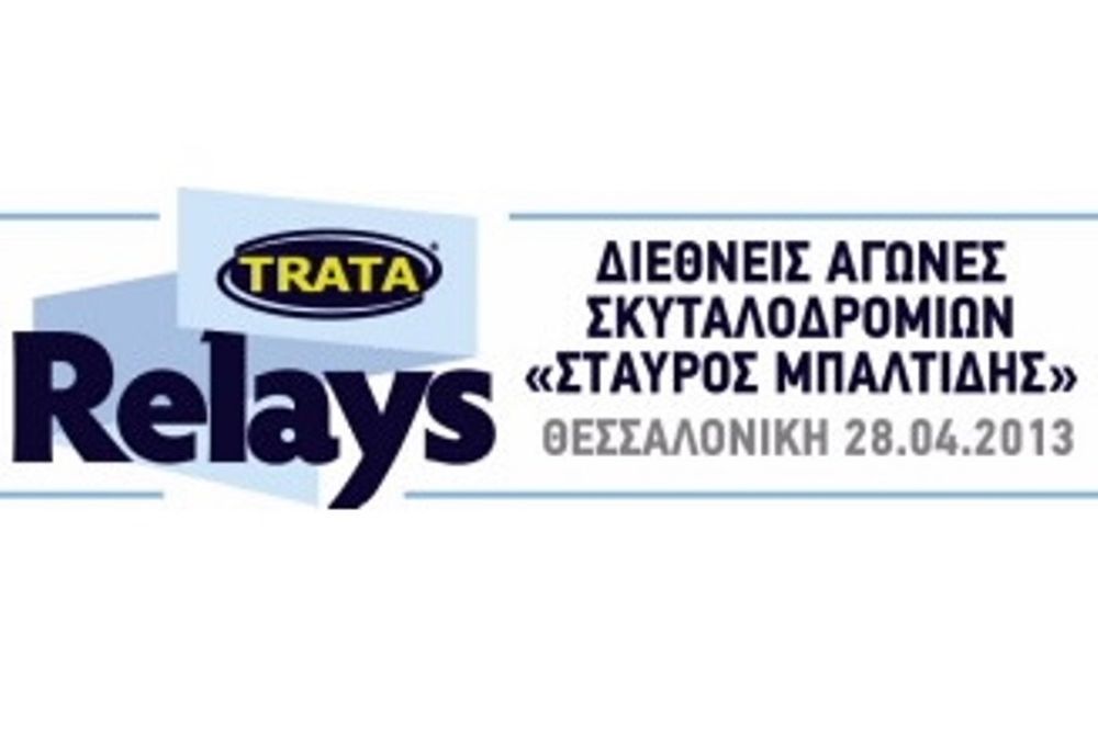 ΕΡΤ και ΕΣΗΕΜΘ χορηγοί στις σκυταλοδρομίες