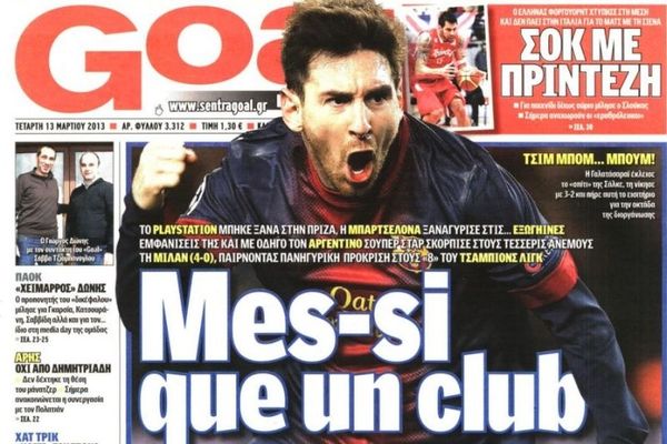 Τα πρωτοσέλιδα του αθλητικού και πολιτικού Τύπου την Τετάρτη (13/03)