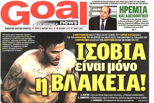 Τα πρωτοσέλιδα του αθλητικού και πολιτικού Τύπου την Τρίτη (19/03)