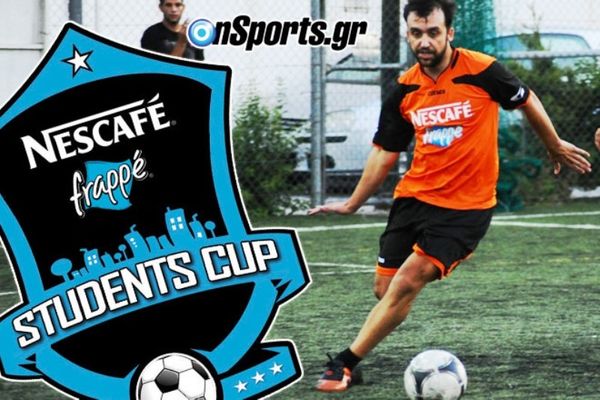 Students Cup: Οι πρώτες... κανονιές!