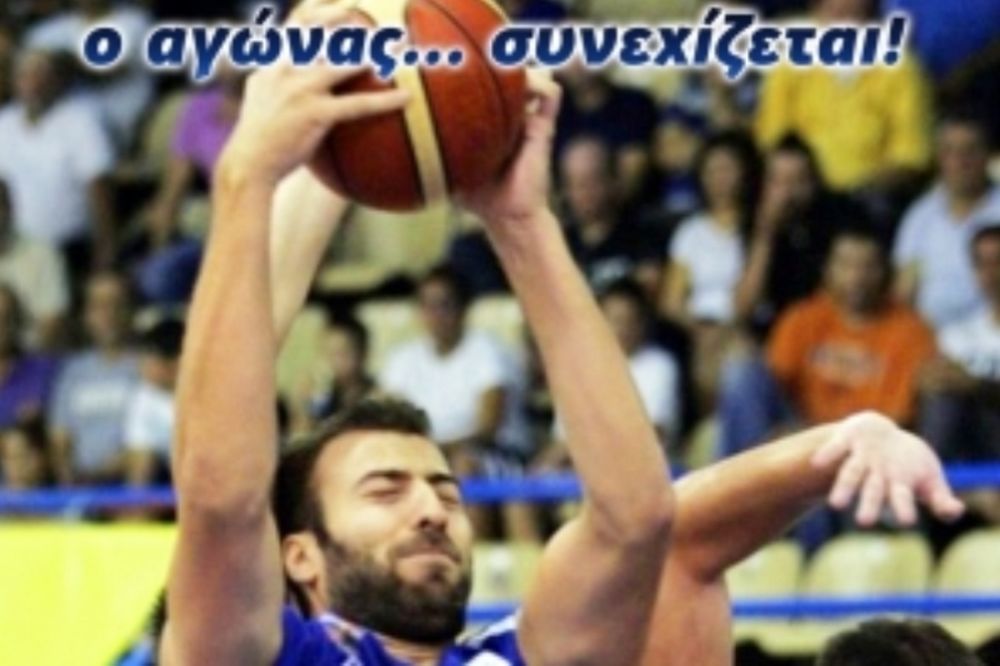 Πανελευσινιακός: «Ο αγώνας συνεχίζεται» (photo)