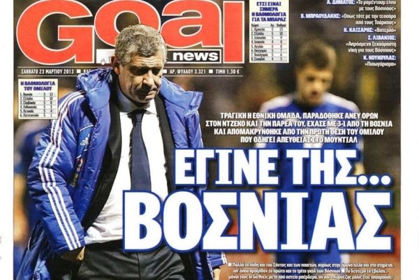 Τα πρωτοσέλιδα του αθλητικού και πολιτικού Τύπου του Σαββάτου (23/3)