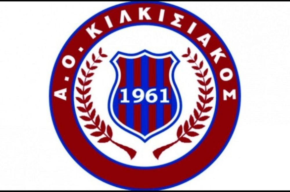 Κιλκισιακός-Καμπανιακός 1-1