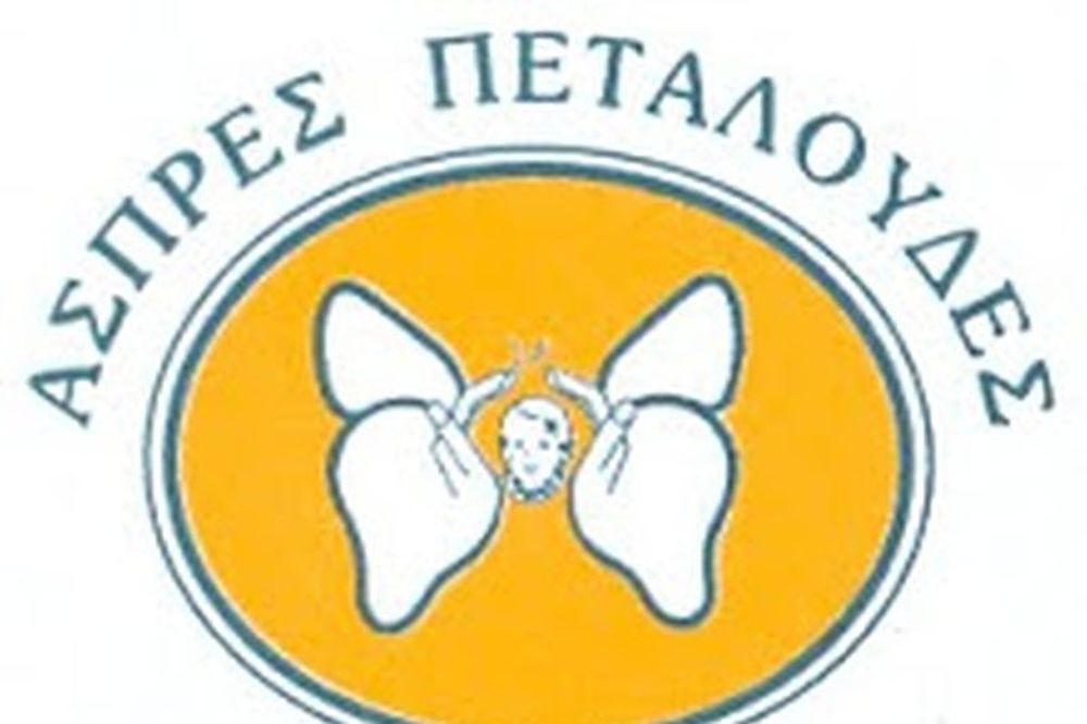 Δίπλα στις «Άσπρες Πεταλούδες»