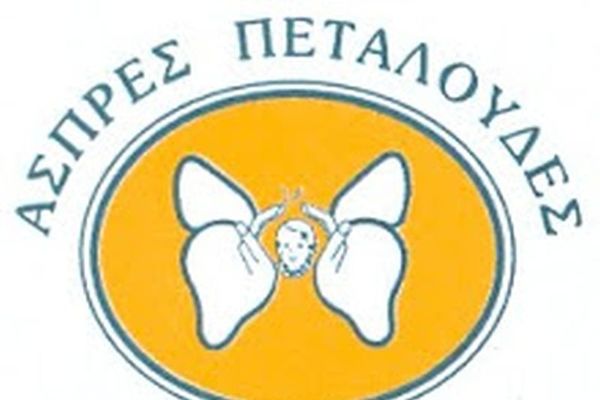 Δίπλα στις «Άσπρες Πεταλούδες»