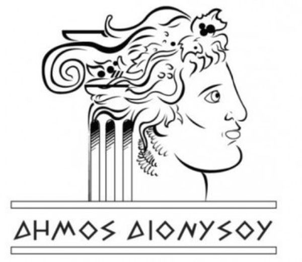 Ο Δήμος Διονύσου στηρίζει αγώνα ανθρωπιάς για την «ΚΙΒΩΤΟ ΤΟΥ ΚΟΣΜΟΥ»