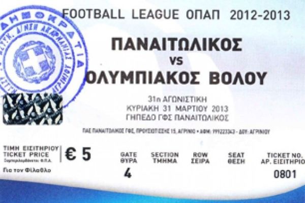 Παναιτωλικός: Εισιτήρια με 5 και 7 ευρώ με Ολυμπιακό Βόλου
