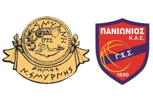 Πανιώνιος: Τουρνουά ανεξάρτητων ομάδων