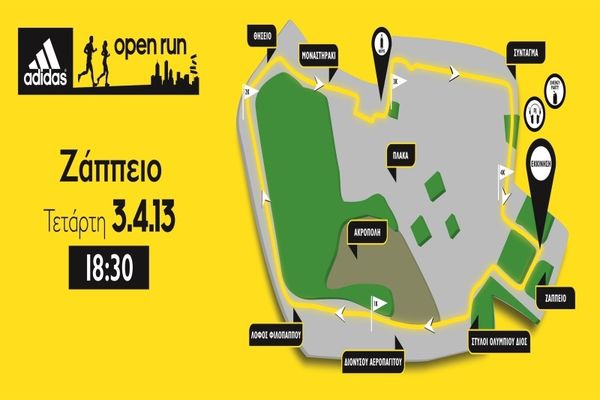 Το 1ο adidas Open Run της χρονιάς έρχεται... 