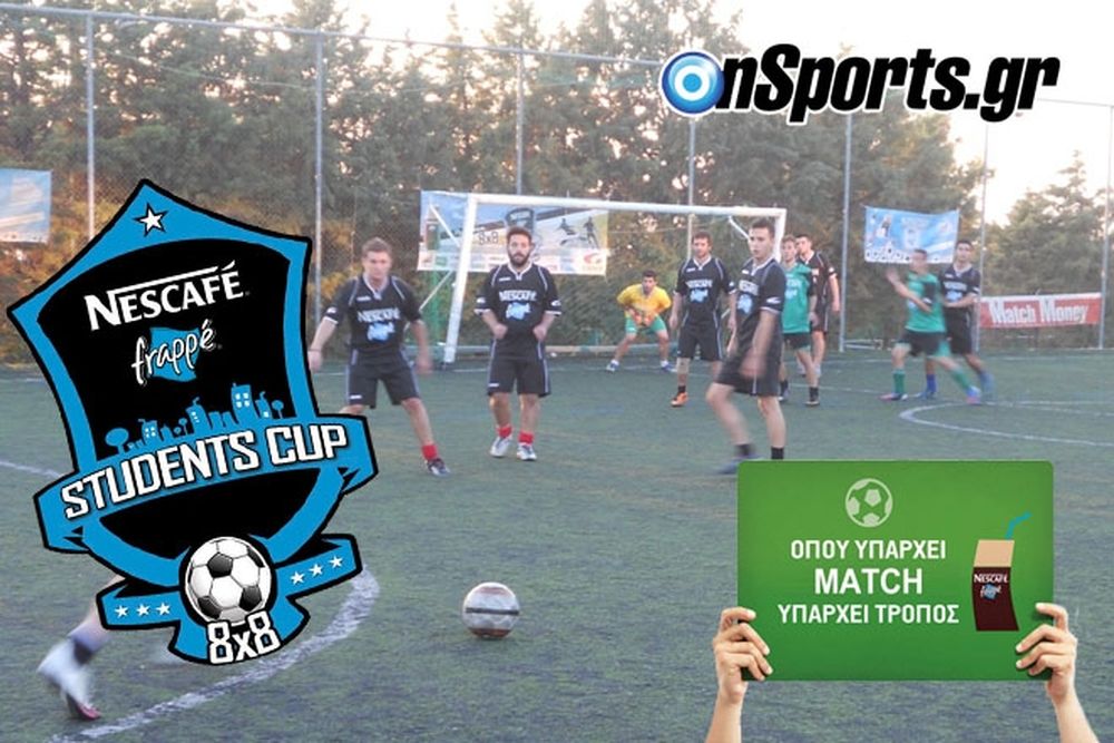 Ποδοσφαιρική... «Ανοιξη»