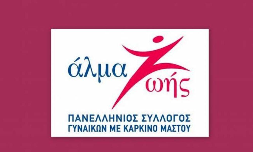 Πρόγραμμα Ενημέρωσης για τον Καρκίνο του Μαστού σε Χώρους Εργασίας