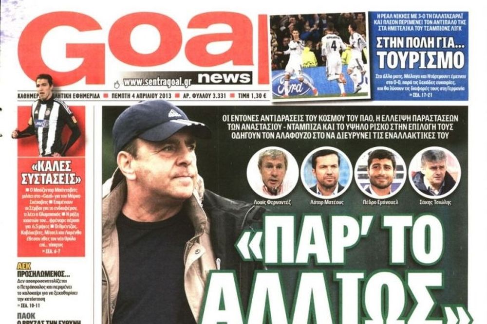 Τα πρωτοσέλιδα του αθλητικού και πολτικού Τύπου την Πέμπτη (4/4)