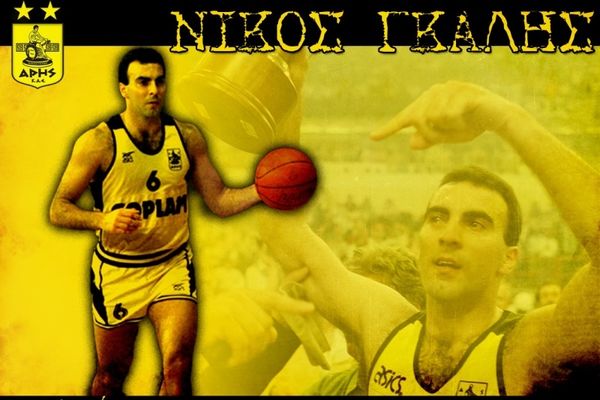 Άρης: Κλειστά τα γραφεία