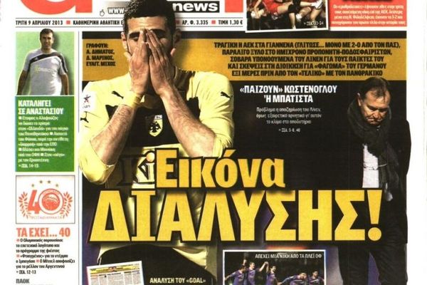 Τα πρωτοσέλιδα του αθλητικού και πολιτικού Τύπου την Τρίτη (09/04)