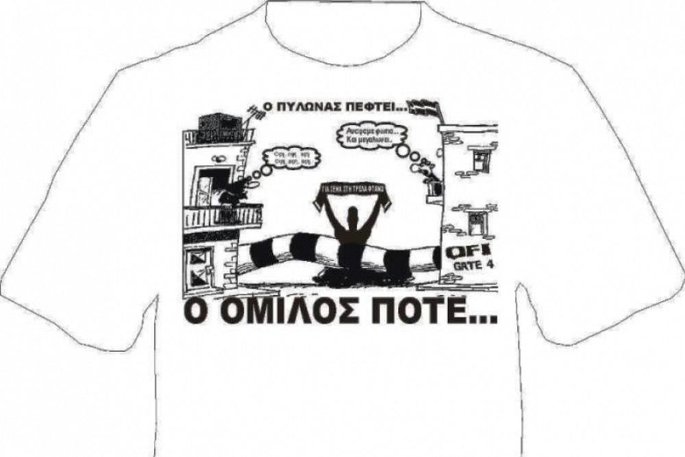 «Ο πυλώνας πέφτει... Ο Όμιλος ποτέ!»