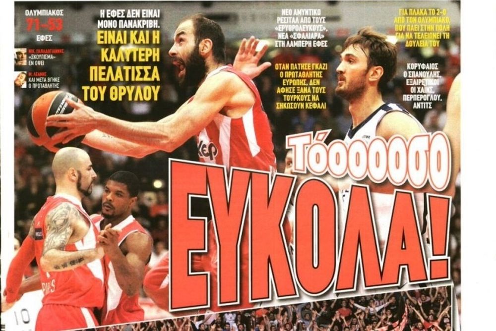 Τα πρωτοσέλιδα του αθλητικού και πολιτικού Τύπου του Σαββάτου (13/4)