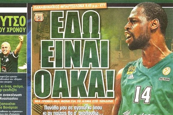 Τα πρωτοσέλιδα του αθλητικού και πολιτικού Τύπου την Τρίτη (16/04)