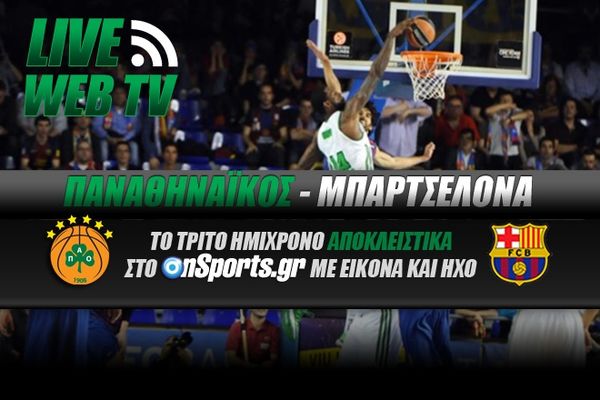 Παναθηναϊκός - Μπαρτσελόνα: Το τρίτο ημίχρονο στην WEB TV του Onsports