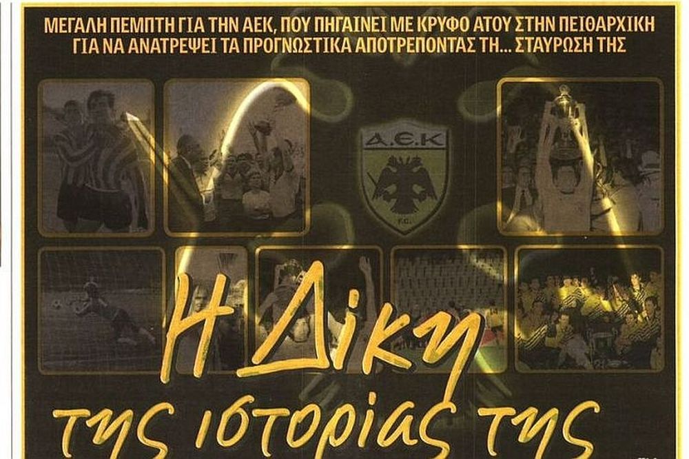 Τα πρωτοσέλιδα του αθλητικού και πολιτικού Τύπου την Πέμπτη (18/04)