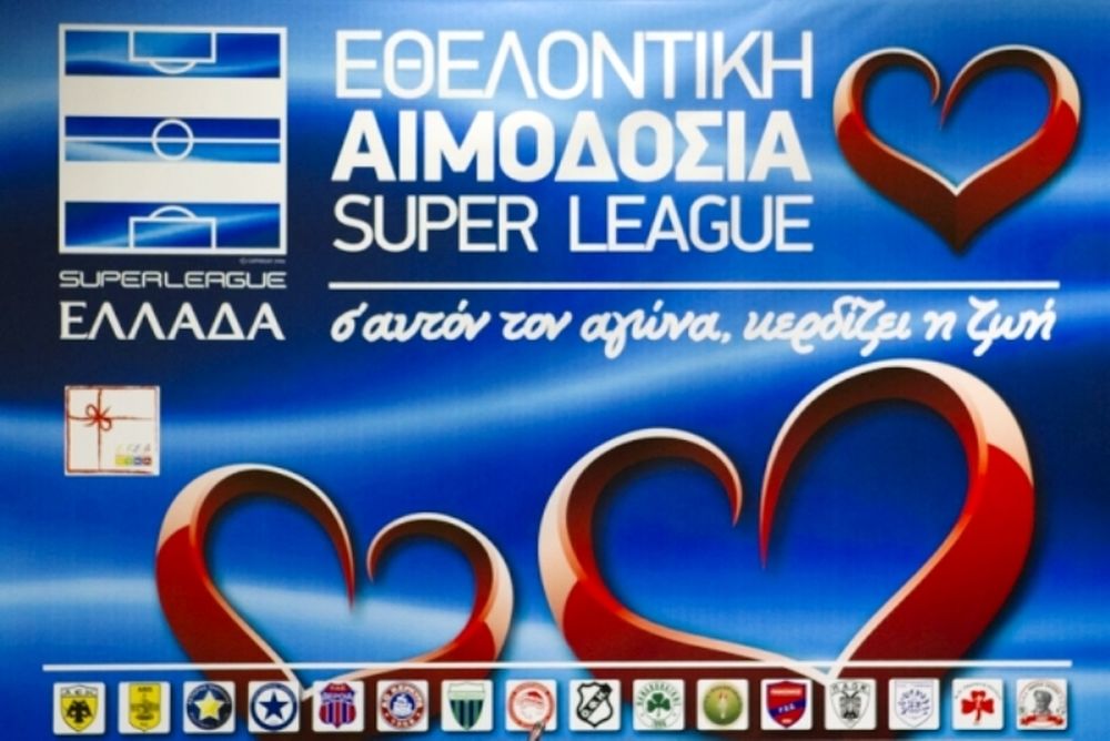 Αστέρας Τρίπολης: Εθελοντική αιμοδοσία πριν τον ΟΦΗ