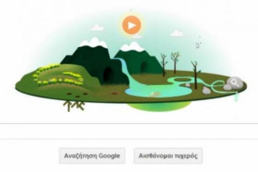 Ημέρα της γης: Σήμερα γιορτάζει ο πλανήτης μας