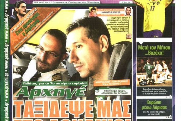 Τα πρωτοσέλιδα του αθλητικού και πολιτικού Τύπου την Πέμπτη (25/4)