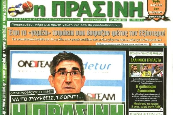 Τα πρωτοσέλιδα του αθλητικού και πολιτικού Τύπου το Σάββατο (27/4)
