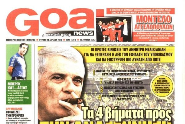 Τα πρωτοσέλιδα του αθλητικού και πολιτικού Τύπου την Κυριακή (28/4)