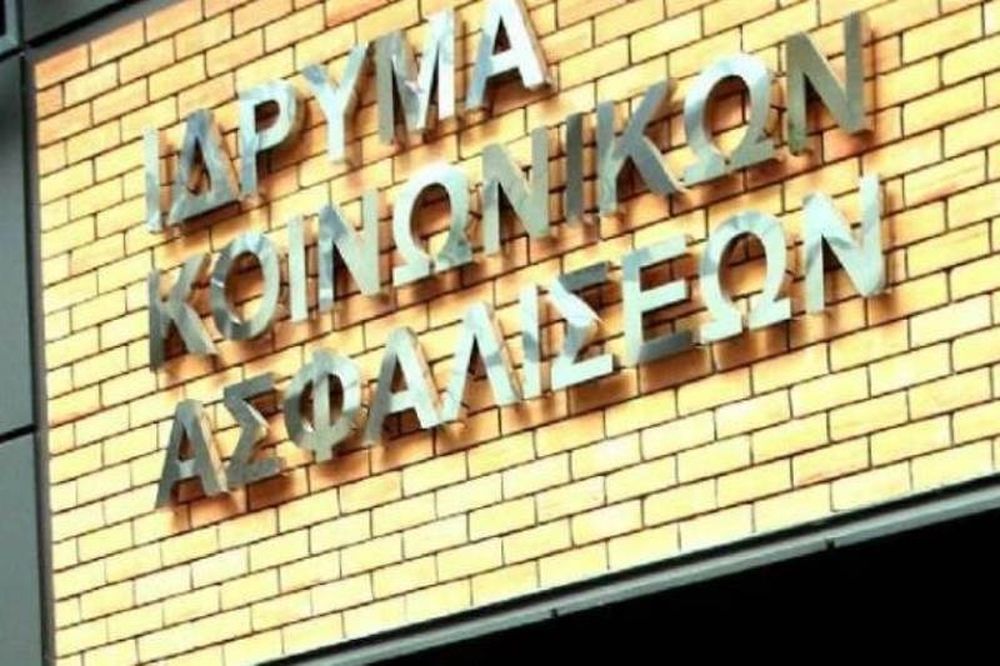 Στάση εργασίας τη Δευτέρα στο ΙΚΑ