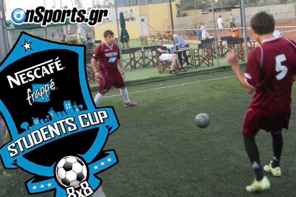 Students Cup: Υπάρχει τρόπος να... προκριθείς!