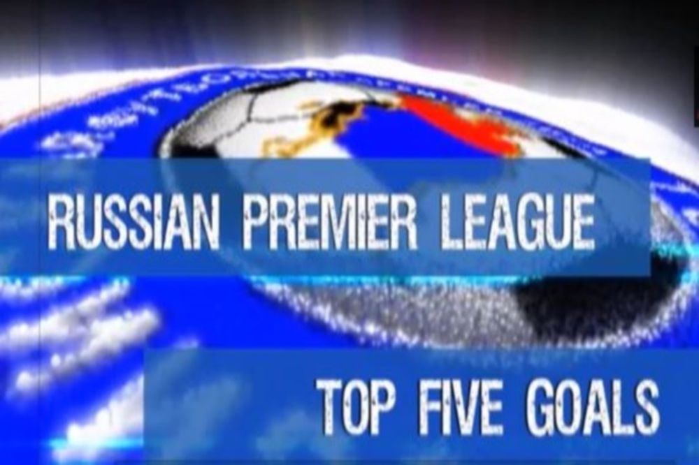 Γκολάρες από τη Ρωσία με... αγάπη (Video)