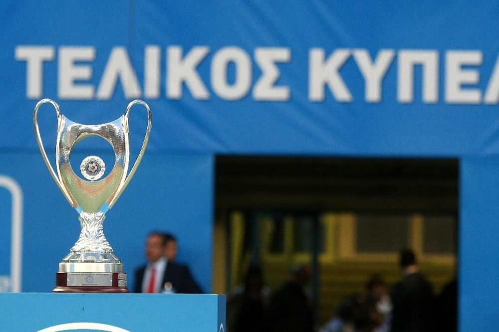 Τα… περίεργα του Κυπέλλου Ελλάδας (photos)