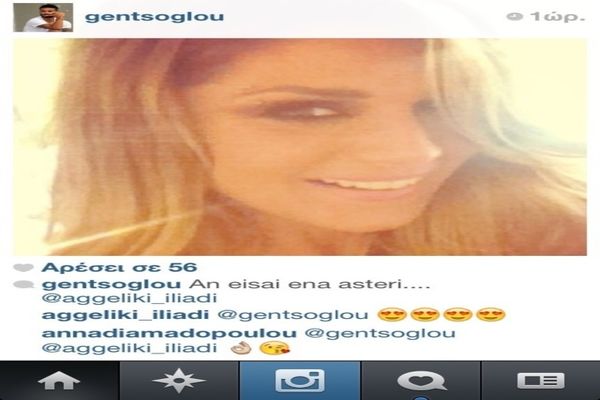 Γκέντσογλου-Ηλιάδη: Ερωτικό παιχνίδι και με…αποδείξεις!!!