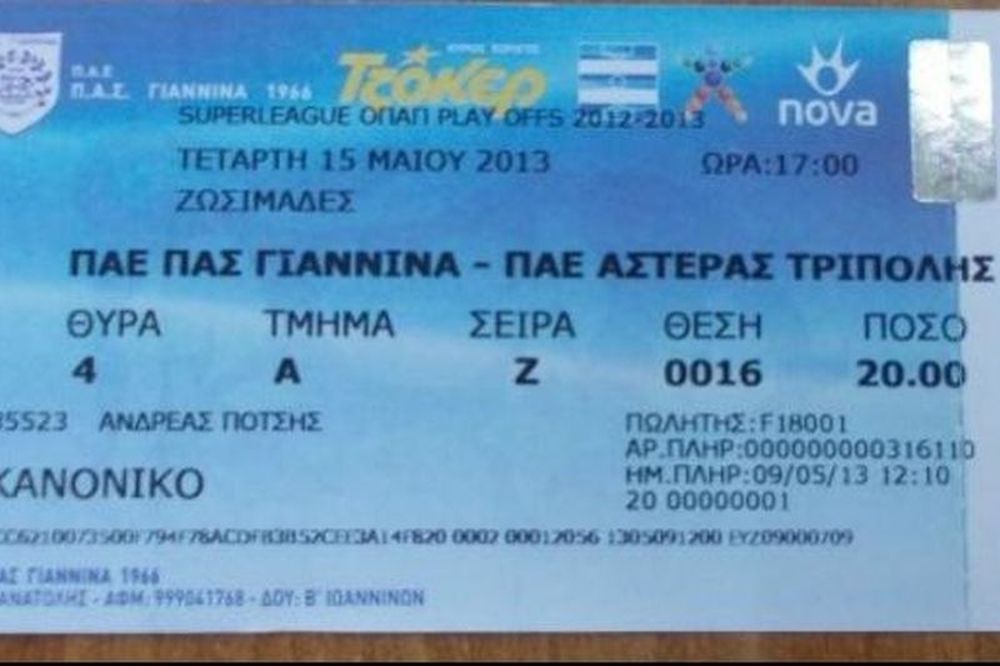 ΠΑΣ Γιάννινα: Τα εισιτήρια με Αστέρα Τρίπολης