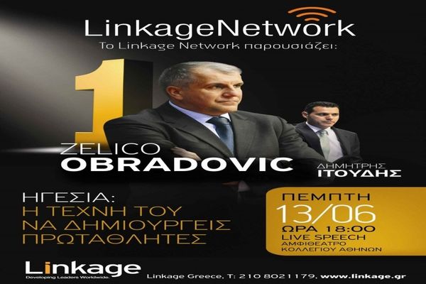 Ομπράντοβιτς: Η τέχνη του να δημιουργείς πρωταθλητές...