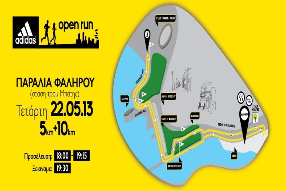 3ο adidas Open Run: Τρέχουμε στην Παραλία Φαλήρου