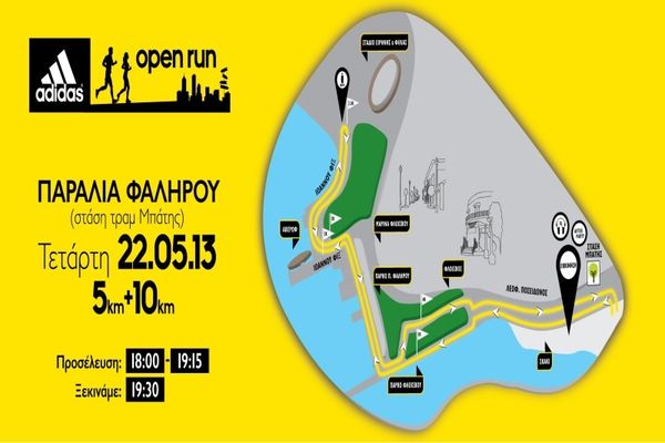 3ο adidas Open Run: Τρέχουμε στην Παραλία Φαλήρου