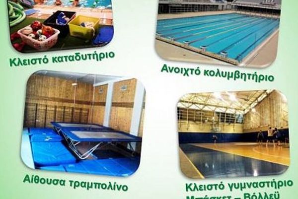 Παναθηναϊκός: Summer Camp 2013!