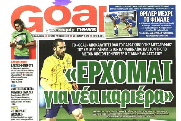 Τα πρωτοσέλιδα του αθλητικού και πολιτικού Τύπου την Πέμπτη (23/05)