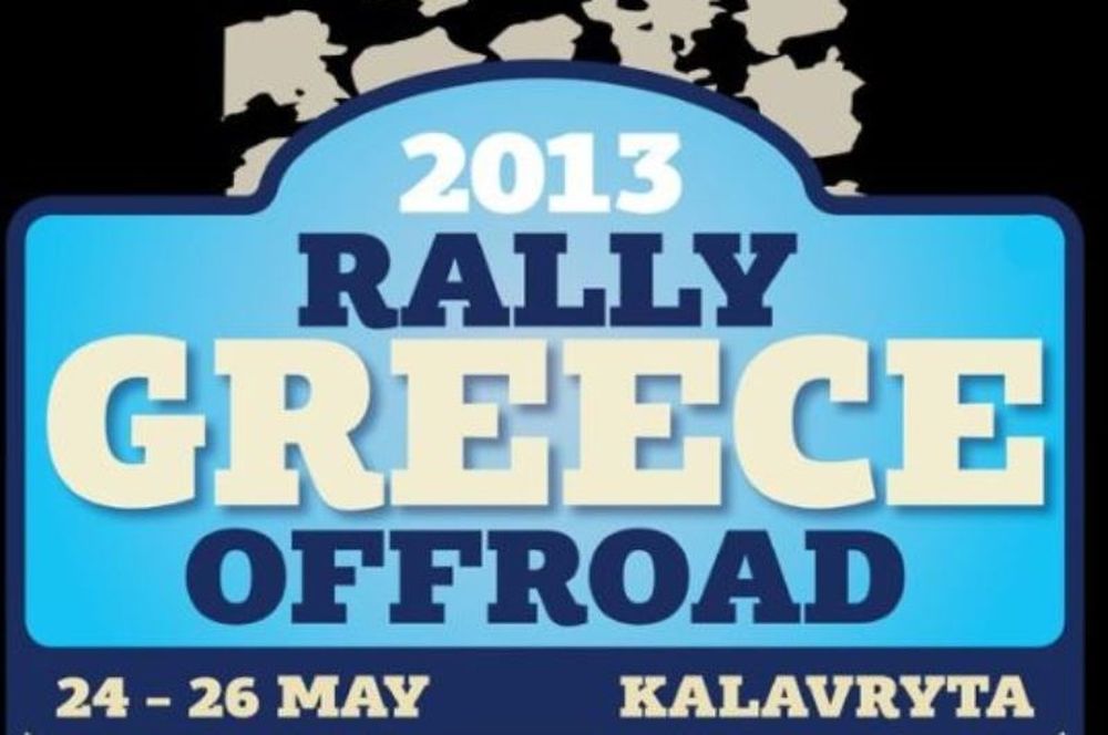 Off road αγώνες στα Καλάβρυτα!