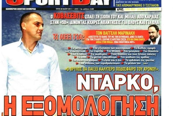 Τα πρωτοσέλιδα του αθλητικού και πολιτικού Τύπου της Τρίτης (28/5)