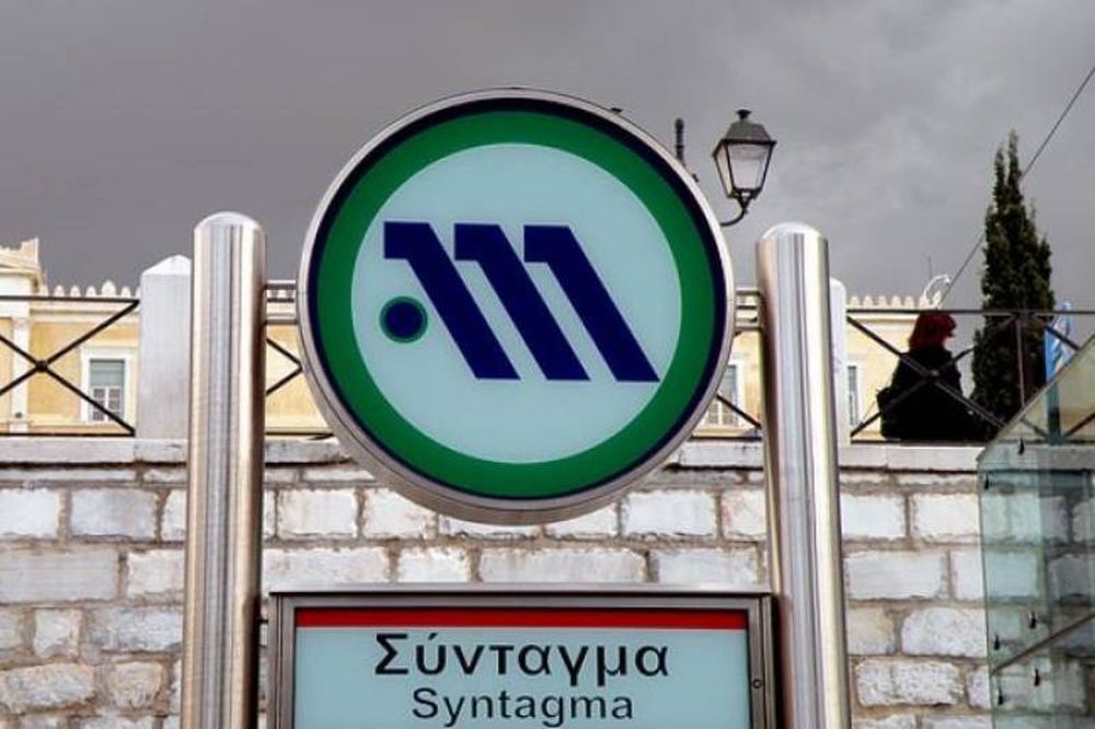 Κλείνει από τις 17:30 ο σταθμός του μετρό στο Σύνταγμα