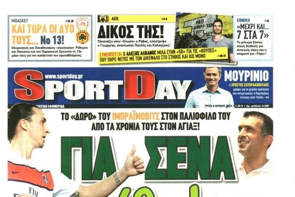 Τα πρωτοσέλιδα του αθλητικού και του πολιτικού Τύπου της Τρίτης (4/6)