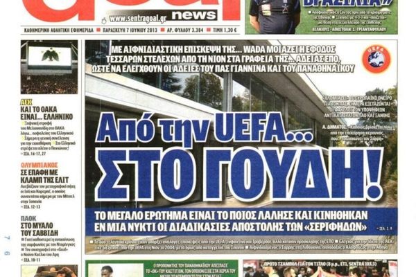 Τα πρωτοσέλιδα του αθλητικού και πολιτικού Τύπου της Παρασκευής (7/6)