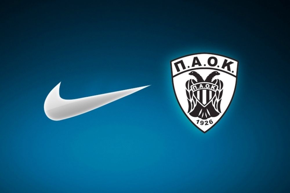 ΠΑΟΚ: Επίσημη η συνεργασία με Nike