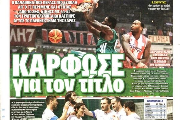 Τα πρωτοσέλιδα του αθλητικού και πολιτικού Τύπου του Σαββάτου (8/6)