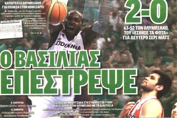 Τα πρωτοσέλιδα του αθλητικού και πολιτικού Τύπου τη Δευτέρα (10/06)