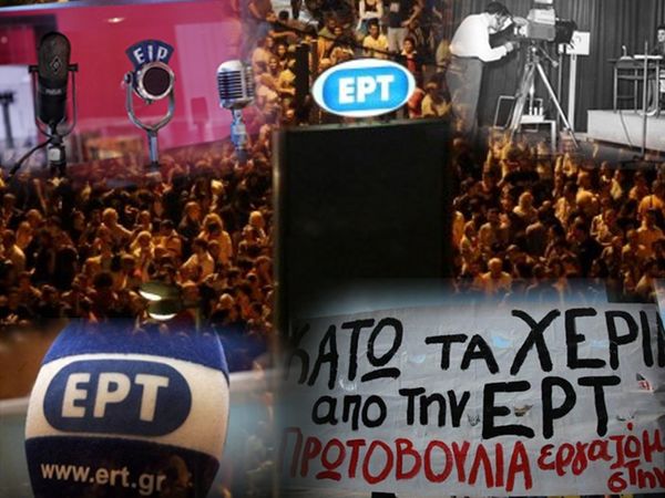 Τίτλοι τέλους για την ΕΡΤ