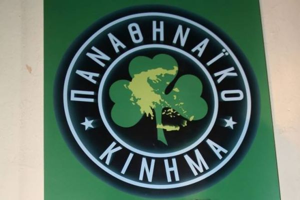 Παναθηναϊκό Κίνημα: «Όχι στο κλείσιμο της ΕΡΤ»